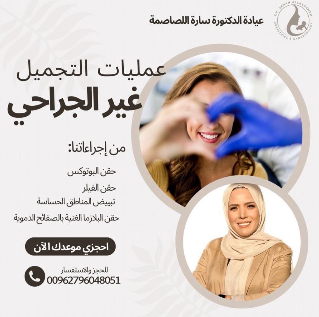 WhatsApp Image 2023-10-31 at 10.15.39_771d7aab عمليات تظييق المهبل عمان